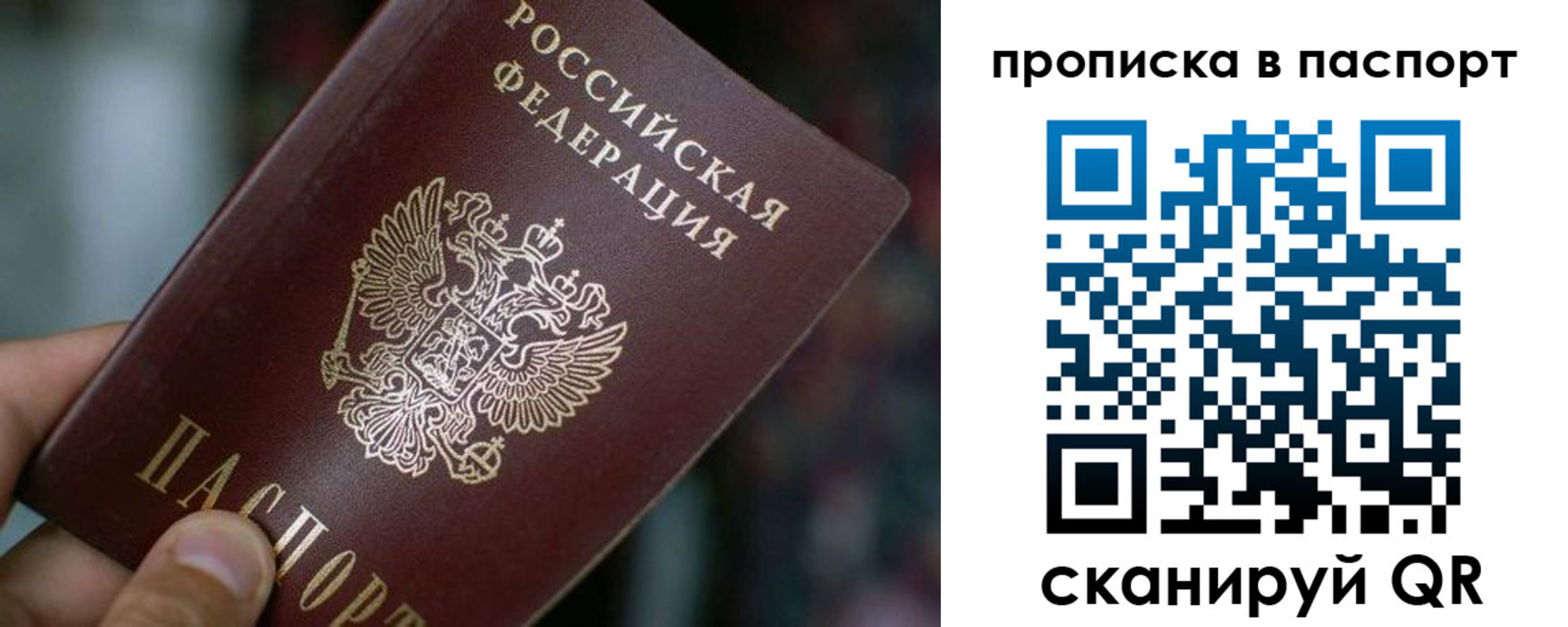 временная регистрация в Юрге
